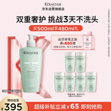 卡诗双重功能洗发水500ml氨基酸无硅油去油清爽净油蓬松柔顺礼盒