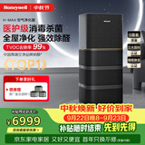 霍尼韦尔（Honeywell）空气净化器除花粉甲醛细菌流感病毒家用空气消毒hmax空间舱全屋速净家电KJ1000F-P22B