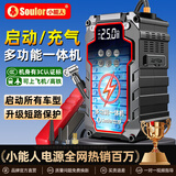 小能人（soulor）【3C认证】汽车应急启动电源充气泵一体机车载电瓶搭电宝打气搭电户外充电宝移动电源打火XR4