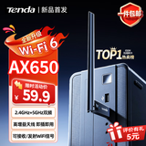 Tenda腾达USB无线网卡wifi6 AX650双频5g 无线网卡台式机专用 wifi接收器 无线wifi发射 外置高增益天线