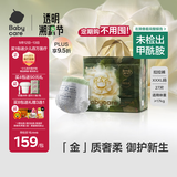 babycare金山茶花拉拉裤XXXL24+3片(＞17kg)婴儿尿不湿超薄透气轻柔花苞裤