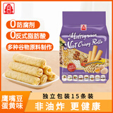 北田综合谷物坚果香脆能量棒鹰嘴豆蛋黄口味零食酥酥脆脆米卷150g/包