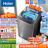 海尔（Haier）波轮洗衣机全自动11kg/13公斤神童变频直驱【纳米微泡净】一级能效26年新品家用高洗净比HP除菌螨 波轮 11kg 钢化玻璃面板直驱十维减震纳米微泡净
