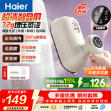 海尔（Haier）【新品】方糖系列大面板手持挂烫机72g/min升级爆炸增压蒸汽120ml可视水箱家用折叠拼豆YM1502Pro