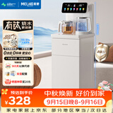 美菱（MeiLing）茶吧机家用饮水机有钛烧水壶高端客厅用智能遥控下置水桶【彩屏双显】一键选温 温热型MY-C953