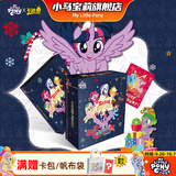 小马宝莉卡片卡牌玩具魔法巡游收藏册卡游卡册正版周边生日礼物女孩