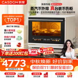 凯度（CASDON）【杨幂同款】台式微蒸烤炸一体机台嵌两用嵌入式微蒸烤微波炉电烤箱蒸烤箱32L大容量B8pro