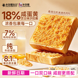 卡尔顿（Calleton）焗烤咸松松面包吐司705g早餐代餐休闲零食糕点心