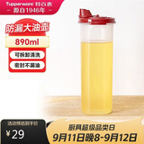 特百惠（Tupperware）890ml大号油壶 家用油瓶酱醋调味壶不漏油食品可接触 密封防漏