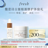 Fresh馥蕾诗古源根源修护体验礼(精华油5ml+乳霜7ml)  效期至27年1月