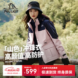 伯希和（Pelliot）【山色】冲锋衣女三合一男户外防水夹克徒步爬山外套12040106粉L