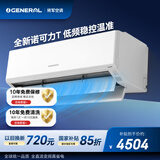 将军(GENERAL)空调 诺可力T 1.5匹1级能效 外机双排纯铜管 原富士通空调ASQG12KTCB (KFR-35GW/Bpktb)