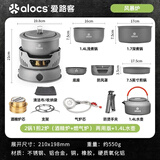 爱路客（ALOCS）户外炉具多功能锅具套装自驾游卡式炉便携锅煮锅煎锅4件套火锅炉 火锅炉两用版+1.4L水壶