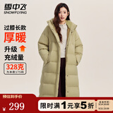 雪中飞【高充绒极寒】羽绒服女士过膝长款冬季连帽加厚户外防寒保暖外套
