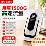 奥科猫 随身wifi免插卡4G高速流量三网通不限速移动联通电信一键切换 设备+100G/30天流量 上网宝无线网络热点便携路由器