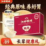 江中猴姑原味米糊18天米稀猴头菇养胃粉早餐老年人营养品中秋礼盒450g