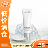 兰蔻极光洁面乳50ml净澈换肤温和清洁洗面奶【临期清仓】
