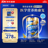 雅培全安素特医全营养配方粉900g麦香味 含蛋白粉剂 中老年补充营养