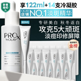 玉兰油（OLAY）第4代淡斑小白瓶80ml传明酸面部精华液ProX护肤品套装生日礼物女
