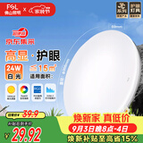 佛山照明京东集采JC系列吸顶灯led卧室灯具24W白光