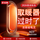 锐舞【速暖省电王丨热销20w+】2026新款暖风机取暖器家用节能省电石墨烯速热浴室可用静音 【旗舰款Pro】速热省电｜四维循环 【咨询客服享98元好礼】