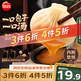 思念鲜美猪肉灌汤小笼包450g*2袋共36只 儿童营养早餐半成品中秋送礼
