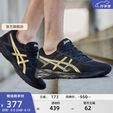 亚瑟士ASICS男鞋缓冲透气跑步鞋运动鞋网面回弹跑鞋GEL-CONTEND 4 黑色/金色 40.5