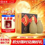 汾酒紫砂 清香型白酒 53度 475ml 双瓶装 中秋礼品送礼 超值组套