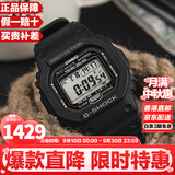 卡西欧（CASIO）G-SHOCK系列经典小方块街头时尚运动防水防震方形手表男送礼推荐 原点小方块GW-5000U-1(太阳能+电波)