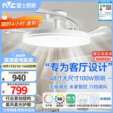 雷士（NVC）风扇灯吊扇灯一体电扇灯卧室客厅餐厅智能简约1级能效IP65 包安装