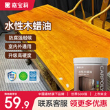 嘉宝莉防腐木油水性木蜡油木器清漆透明防腐户外实木亭子栏杆黄花梨1KG