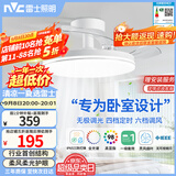 雷士（NVC）枕边风风扇灯一体吊扇灯餐厅卧室全光谱1级能效IP65三防包安装