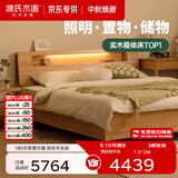源氏木语精选实木床现代简约橡木储物箱体床北欧卧室家具双人床 【5】橡木原木色离地款床1.5*2m+J100床垫