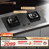 卡萨帝（Casarte）致境燃气灶天然气灶家用 5.2kw大火力蓝色烈焰 68%高热效灰色嵌入式台嵌两用灶台以旧换新Z6