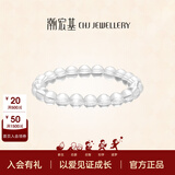 潮宏基 玛瑙水晶葡萄石手串手链串珠多巴胺生日礼物女可DIY搭配 【平和美满】纯净白-白水晶手串