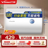 万和（Vanward）储水式电热水器家用速热厨房2200W双防电盾双重安全防护升级漏电保护Q1PRO热水器 50L 2200W 小户型优选Q1PRO[行业至短] 漏水换新机