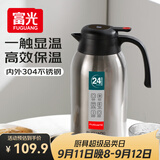 富光保温壶大容量304不锈钢显温保温壶家用暖壶按压式热水壶开水瓶