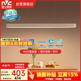 雷士（NVC）一字灯餐厅灯智能高显指吸顶吊灯简约长条灯具雅白
