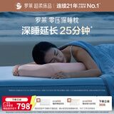 罗莱记忆枕头零压深睡对枕 A类记忆棉枕芯护颈椎枕助眠枕礼盒 粉