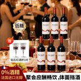 图比克法国原瓶进口脱醇葡萄酒无醇无酒精应酬挡酒0度低糖红酒 低糖梅洛【原箱装】750ml*6瓶【送一对钻石酒杯】