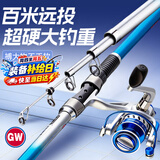 光威（GW）2.1米勇流投海竿套装鱼竿海杆远投竿超硬鲢鳙抛竿甩竿渔具钓鱼竿