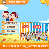 不二家混合大棒棒糖 560g(56支)水果奶味 儿童糖果 休闲零食 礼物
