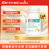 Bio Island佰澳朗德 婴幼儿DHA海藻油胶囊 60粒/瓶 澳洲进口