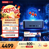 联想百应AI主机mini 100 内置百应Claw迷你主机台式电脑台式机(13代i5-13420H 16G 1TB SSD win11)