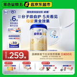 爱他美（Aptamil）卓傲幼儿配方奶粉 3段(12-36个月) 800g*6罐 益生元