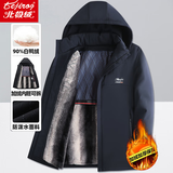 北极绒羽绒服男中老年脱卸款加厚保暖老年人外套男装冬爸爸装活里活面 8821-蓝色 XL 【可穿125-140斤】