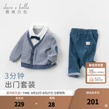 戴维贝拉（DAVE＆BELLA）男童套装儿童男婴儿一岁周岁礼服绅士婴幼儿春秋幼童男孩秋装 蓝灰格 110 cm（建议身高100-110cm） cm（建议身高100-110cm）