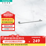 汉斯格雅罗格斯系列镀铬卫生间浴室单层浴巾架毛巾杆41716007