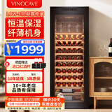 维诺卡夫(Vinocave)红酒柜恒温酒柜均衡保湿风冷无霜冰箱家用客厅葡萄酒冷藏办公展示柜多功能冰吧超薄款 窖藏级酒柜-恒温保湿 170A 170L 红酒柜