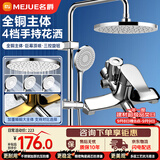 名爵淋浴花洒套装 增压喷头冷热铜龙头混水阀亮银以旧换新Z-5119